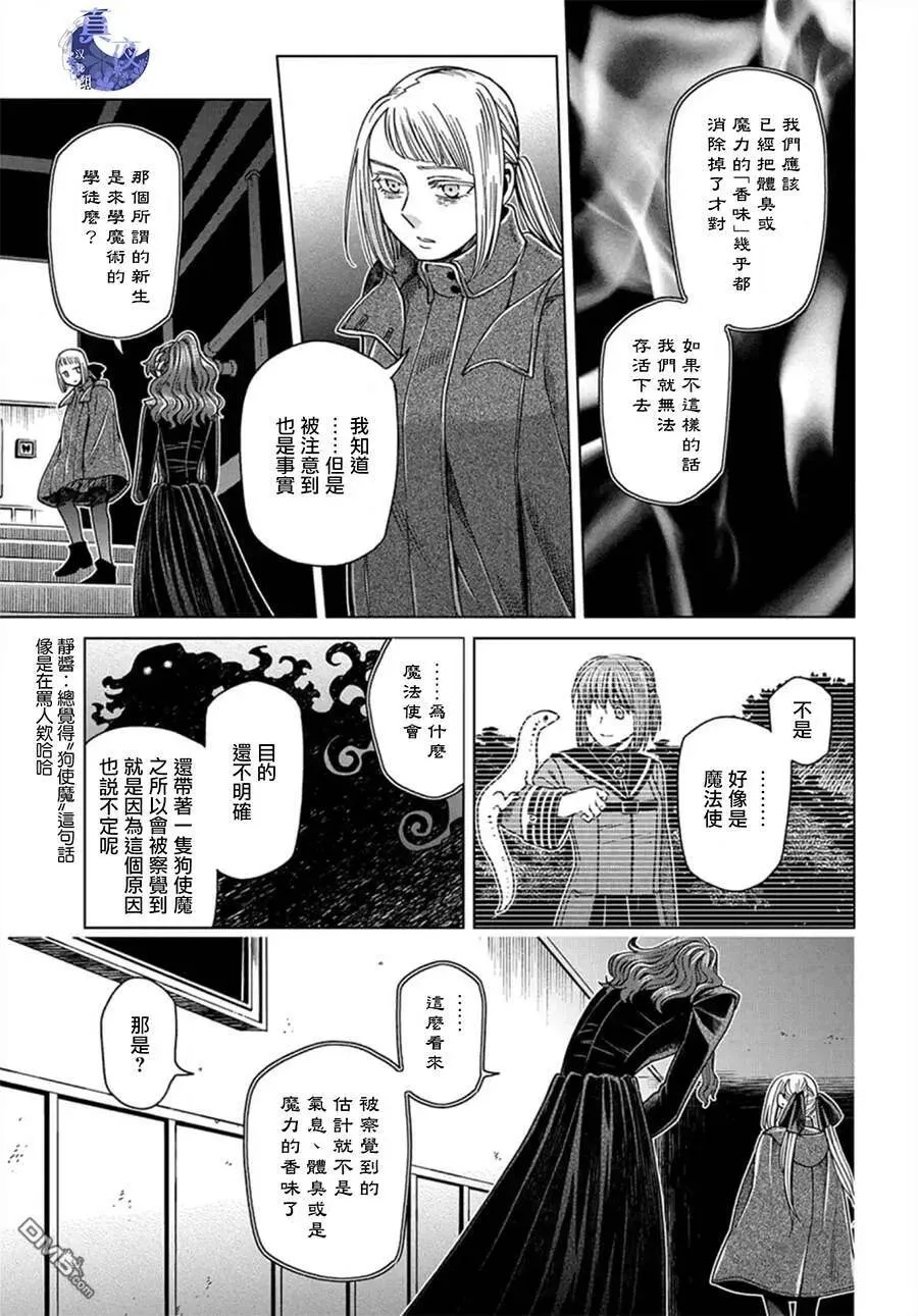 第59话 第10页