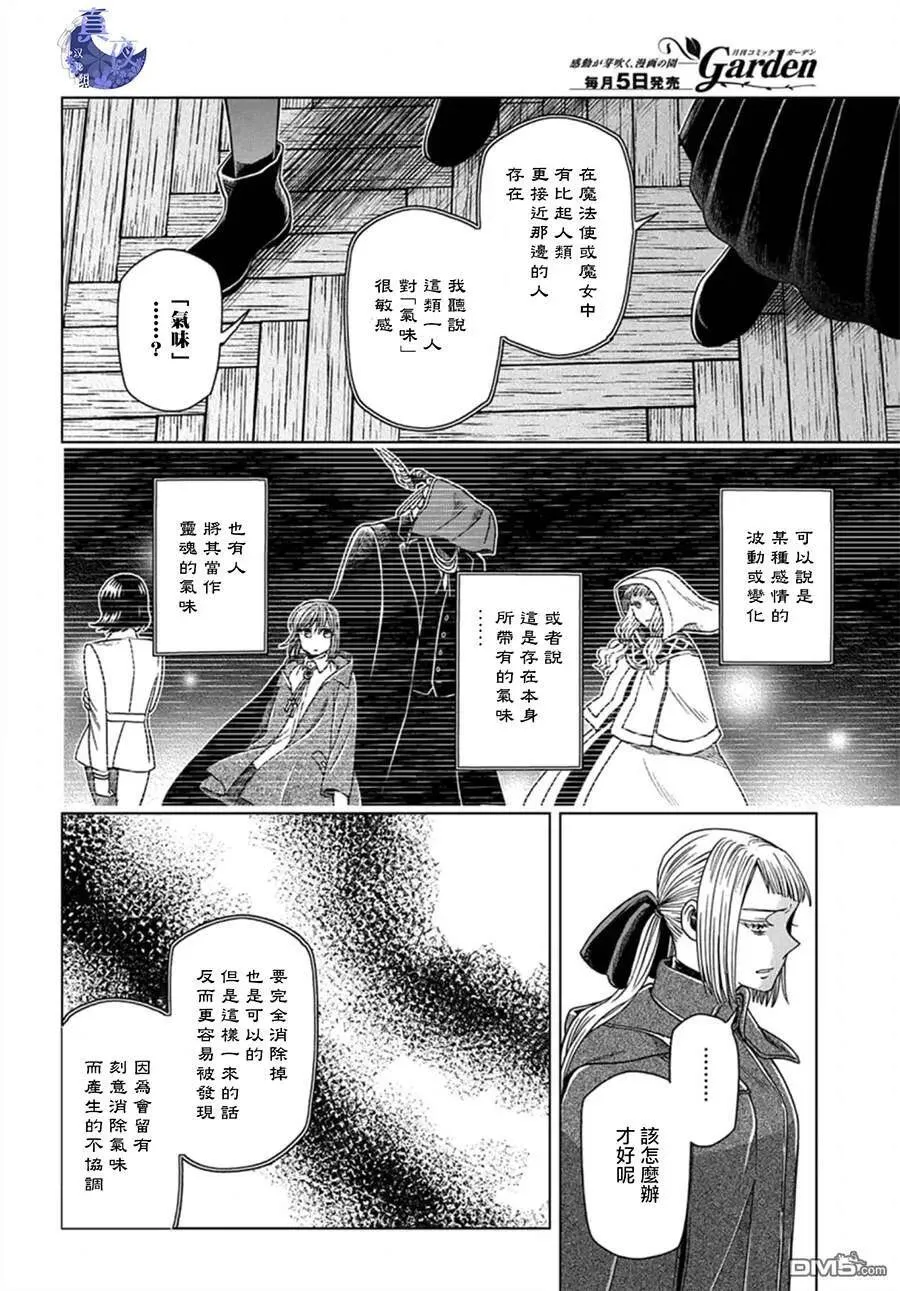 第59话 第11页