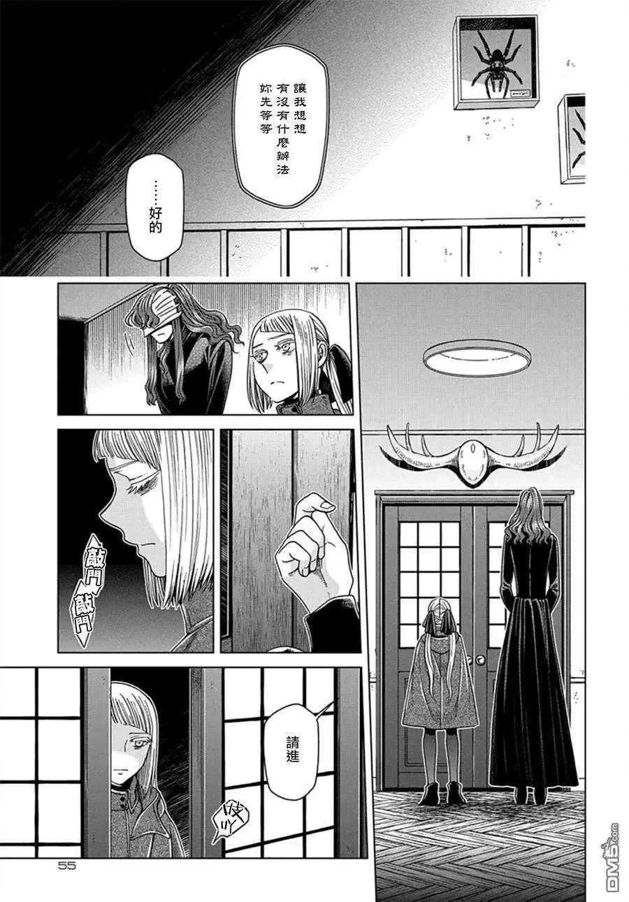 第59话 第12页