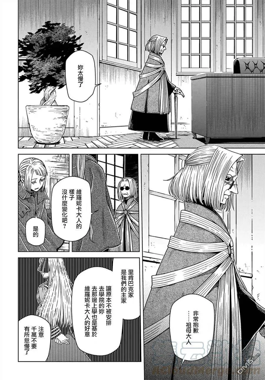 第59话 第13页