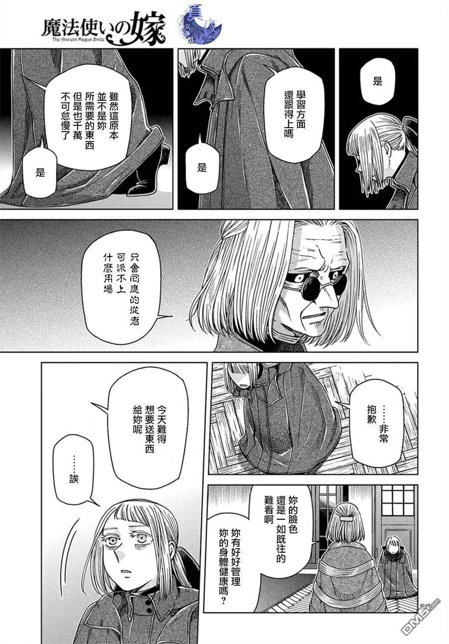 第59话 第14页