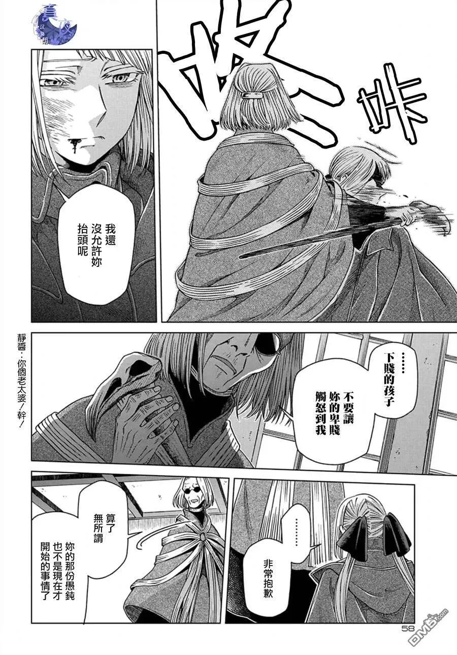 第59话 第15页