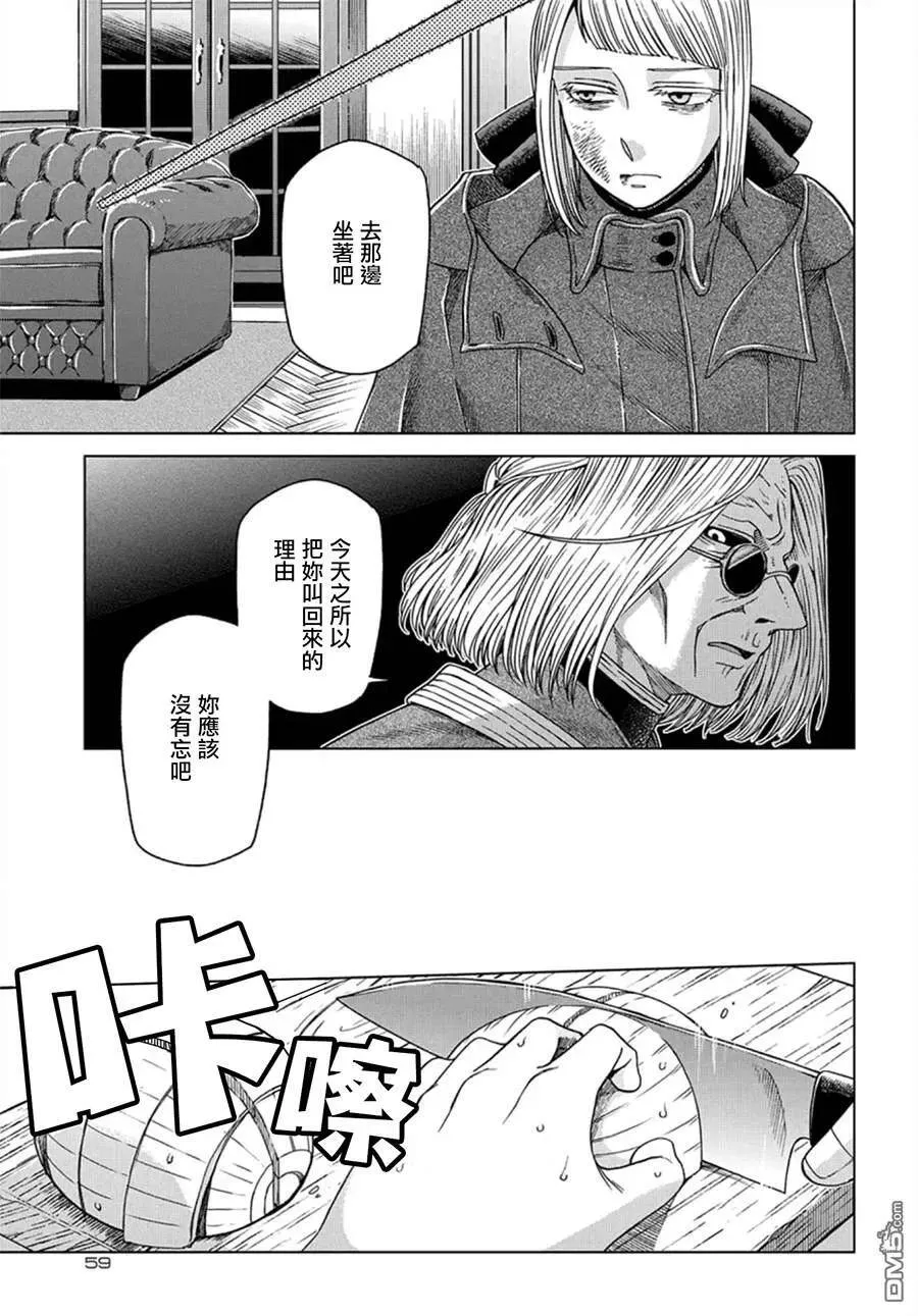 第59话 第16页