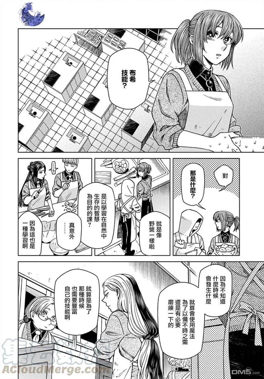 第59话 第17页