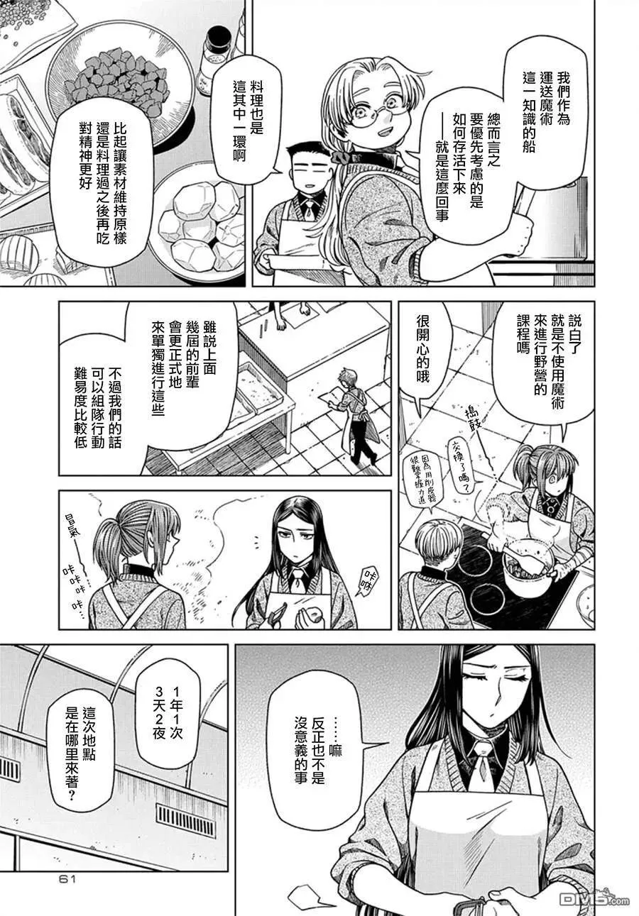 第59话 第18页