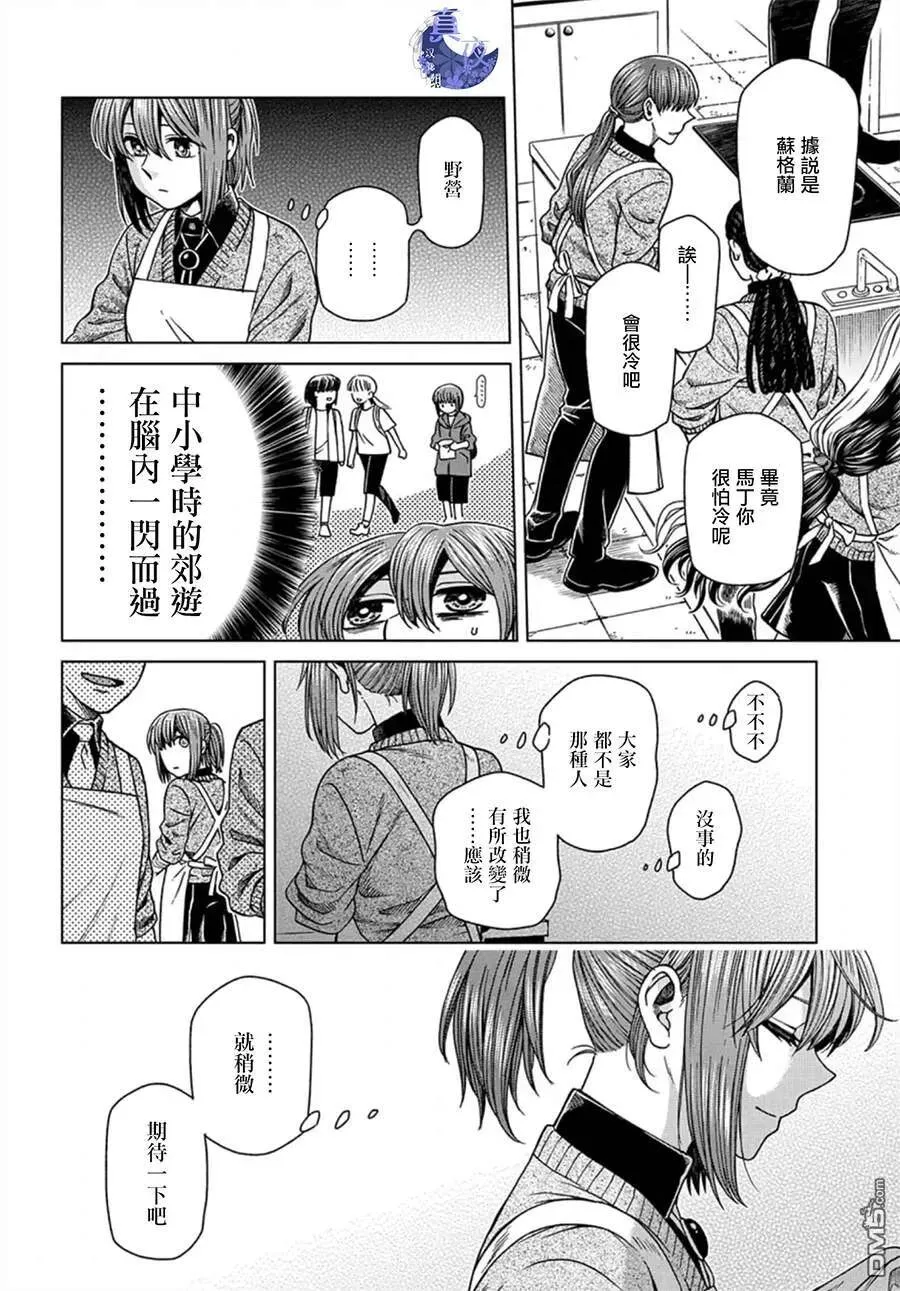 第59话 第19页