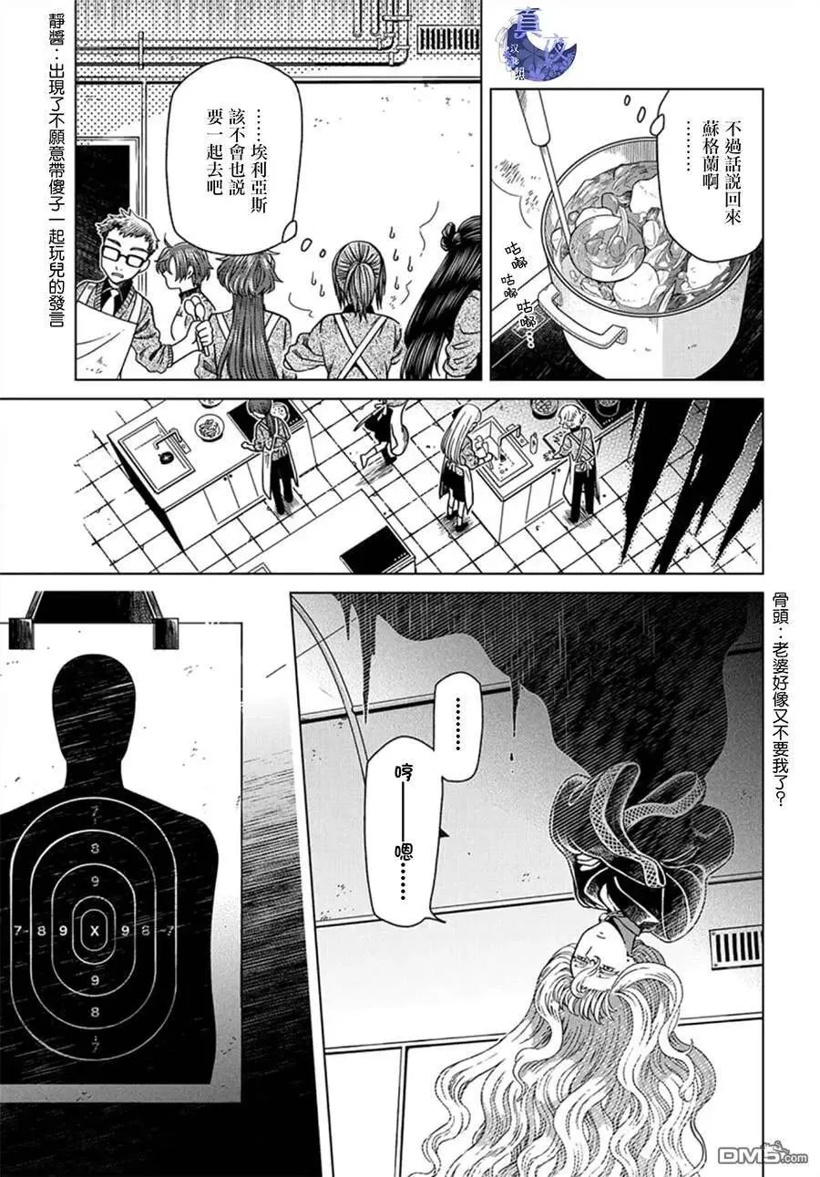 第59话 第20页