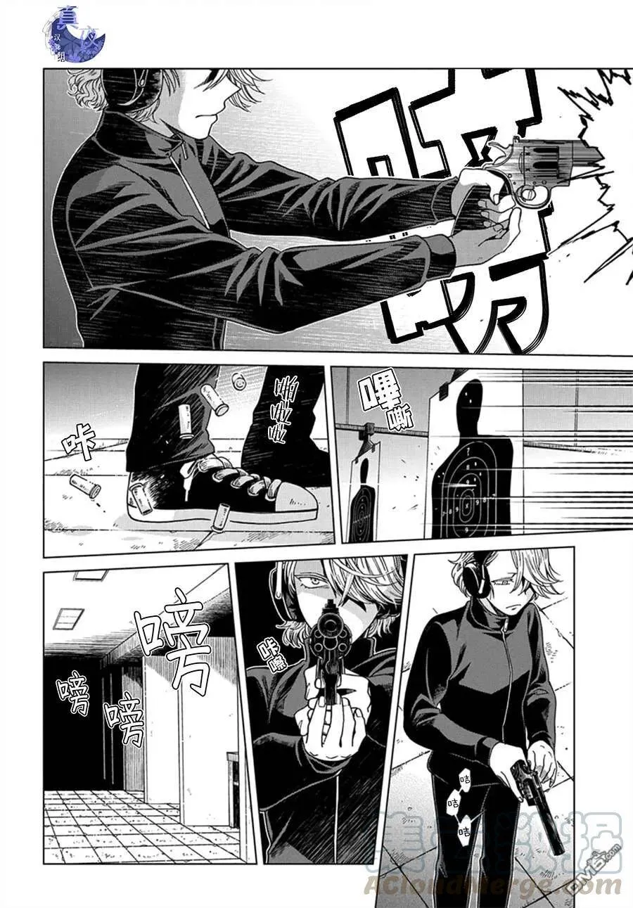 第59话 第21页