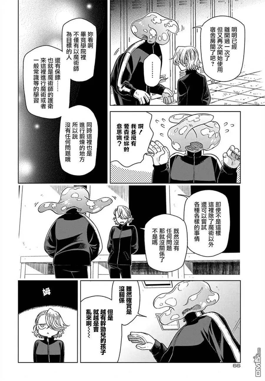 第59话 第23页