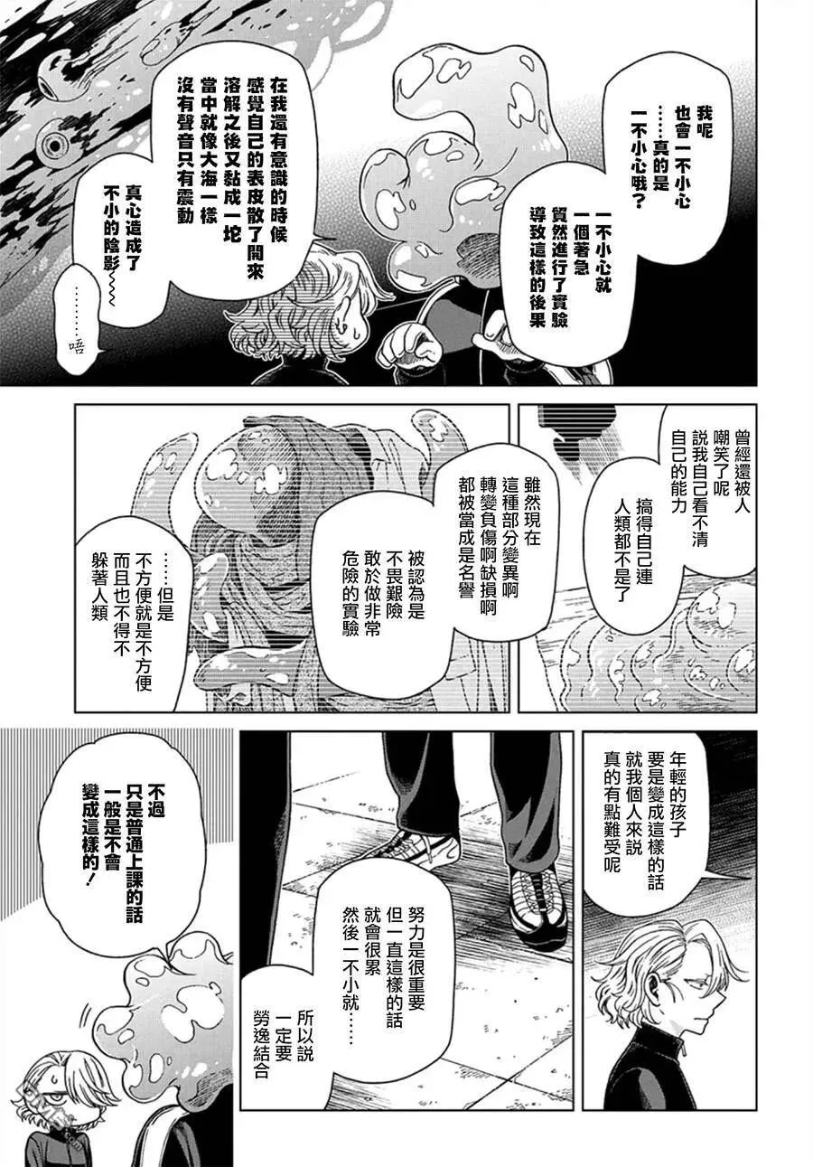 第59话 第24页