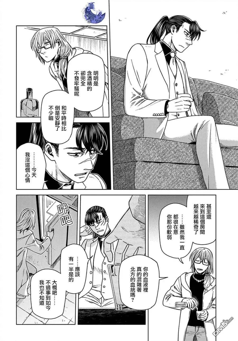 第59话 第27页