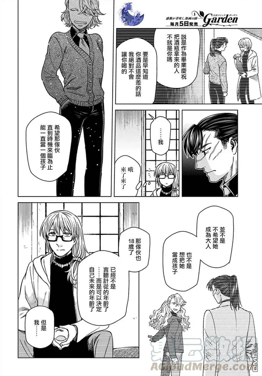 第59话 第29页