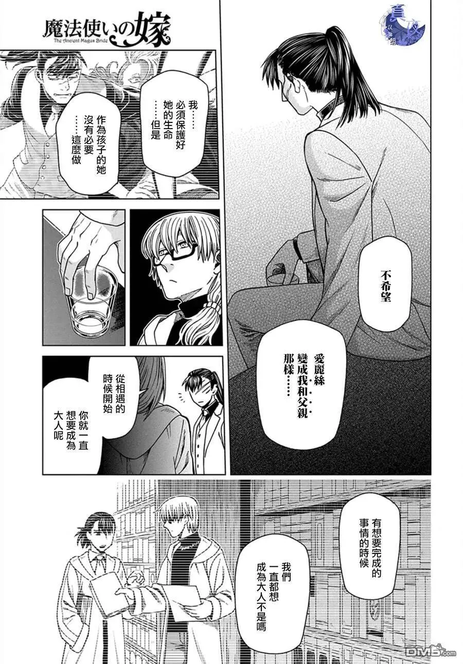 第59话 第30页
