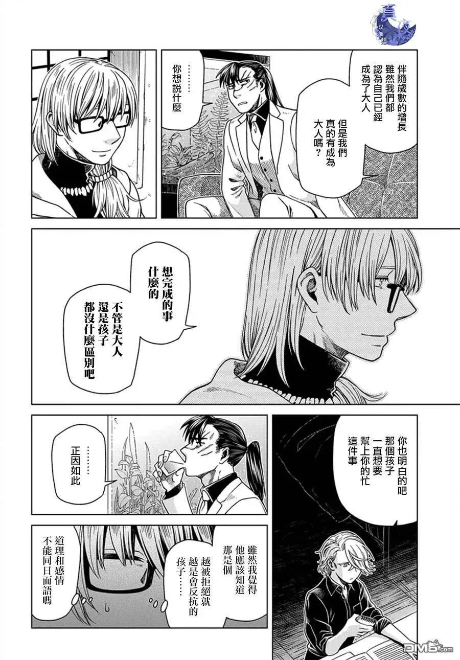 第59话 第31页