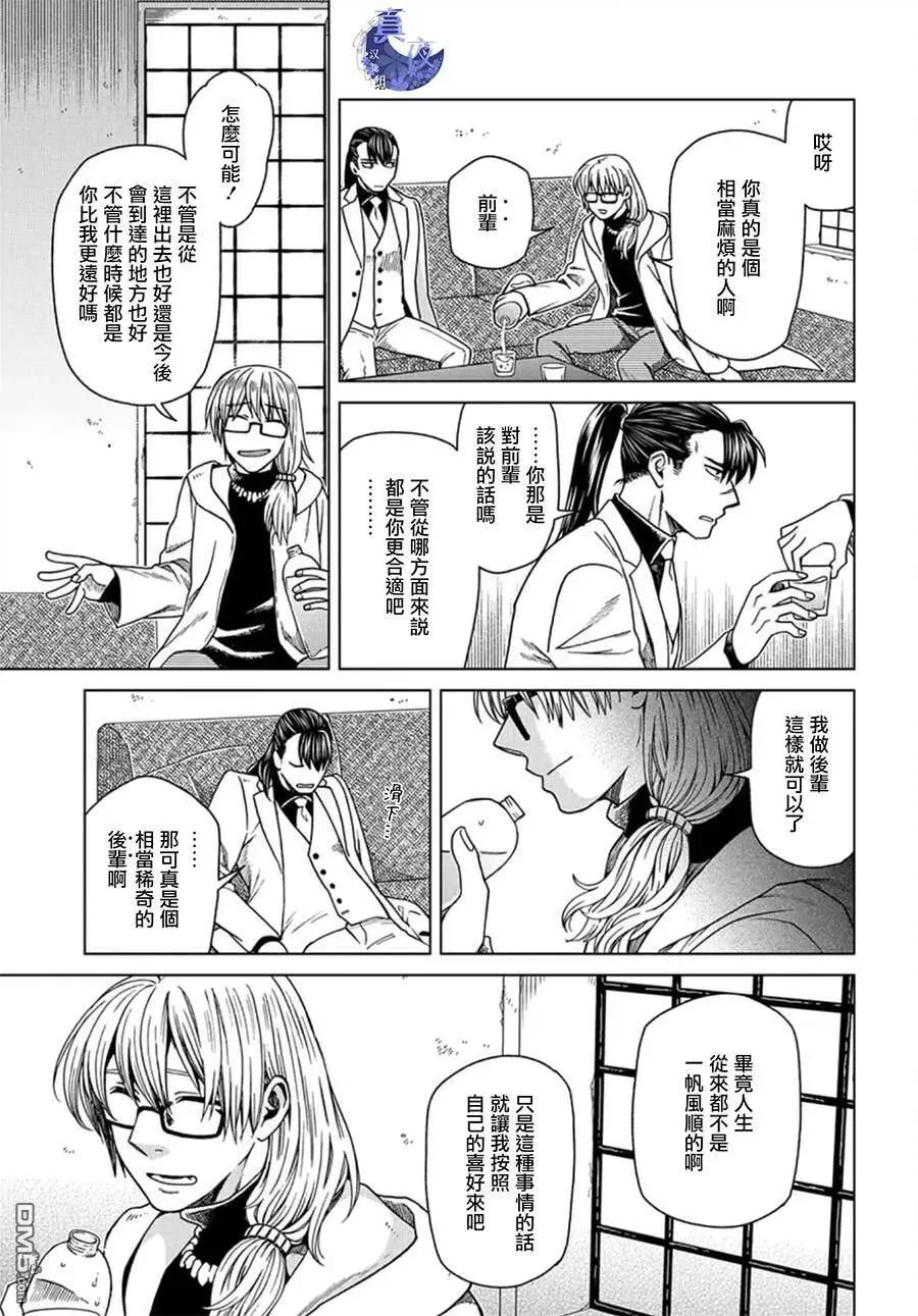 第59话 第32页