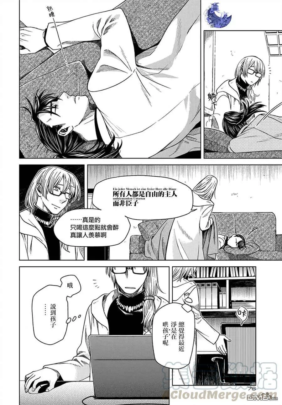 第59话 第33页