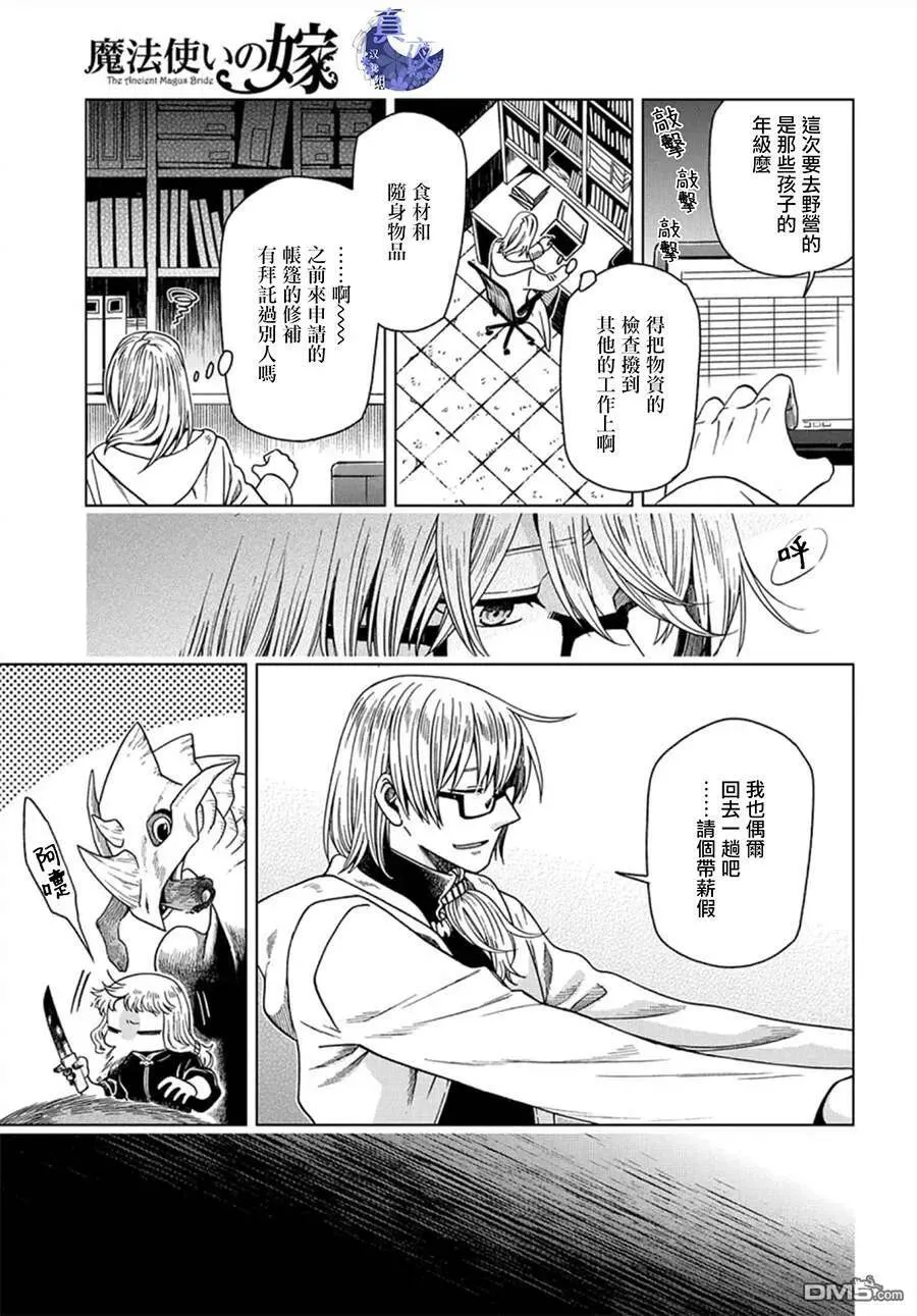 第59话 第34页