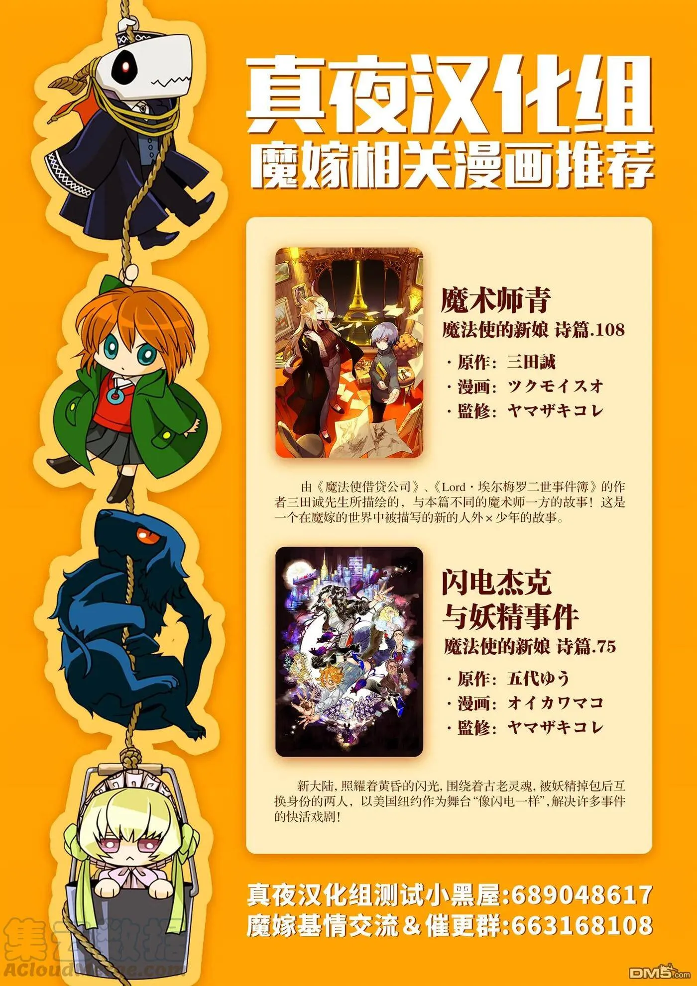 第59话 第37页