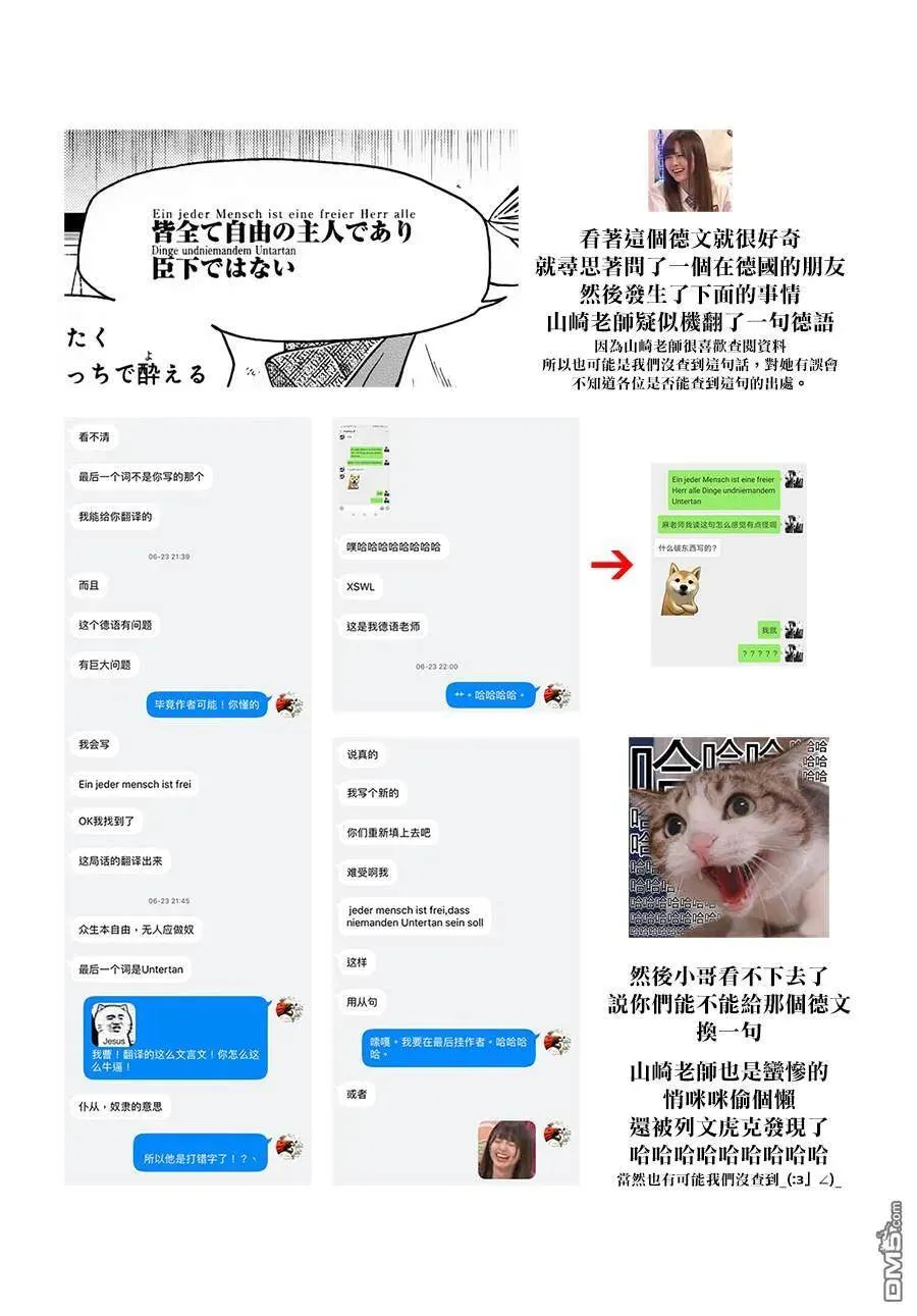 第59话 第39页