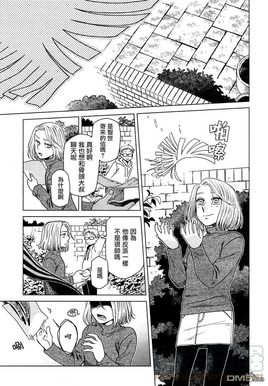 第59话 第40页