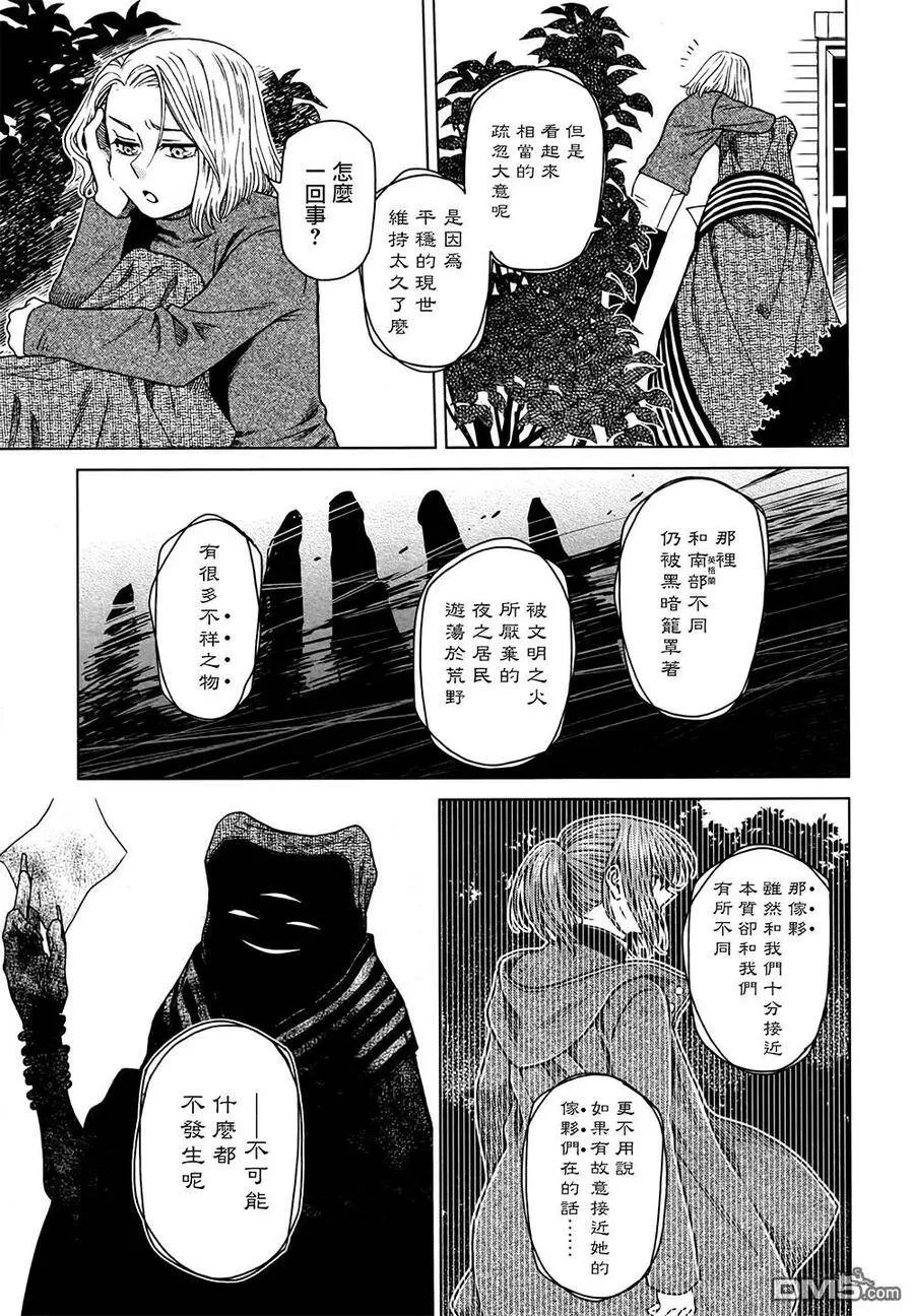 第60话 第3页