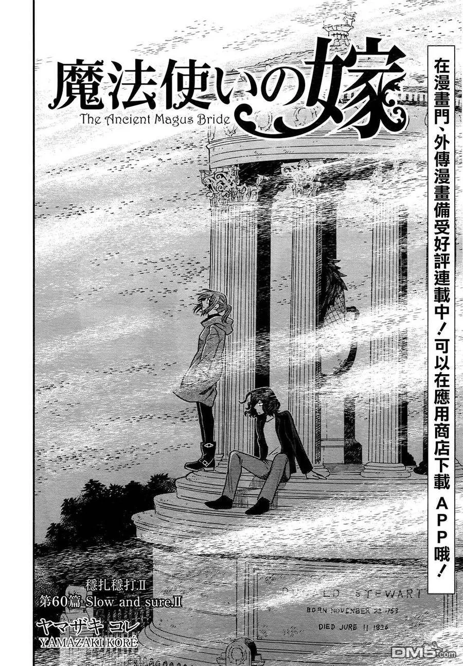 第60话 第4页
