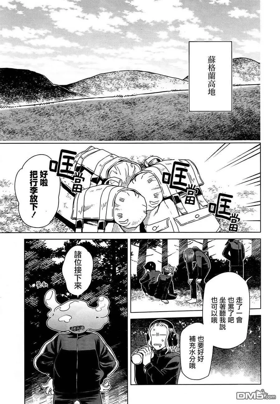 第60话 第5页