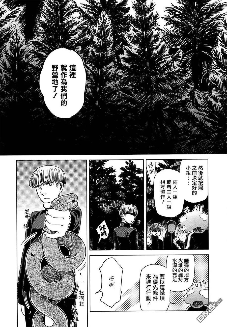 第60话 第7页
