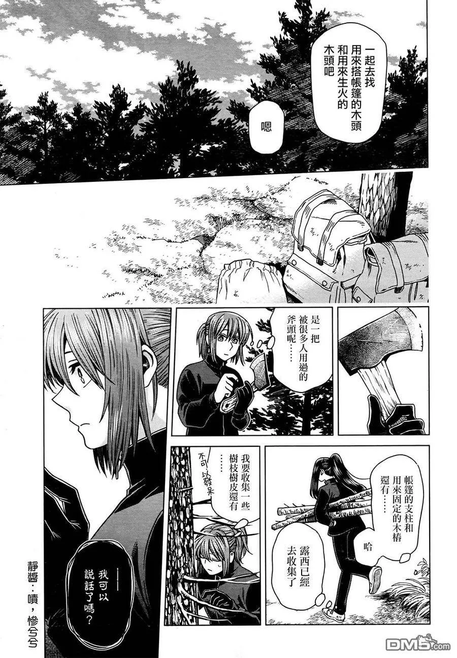 第60话 第9页