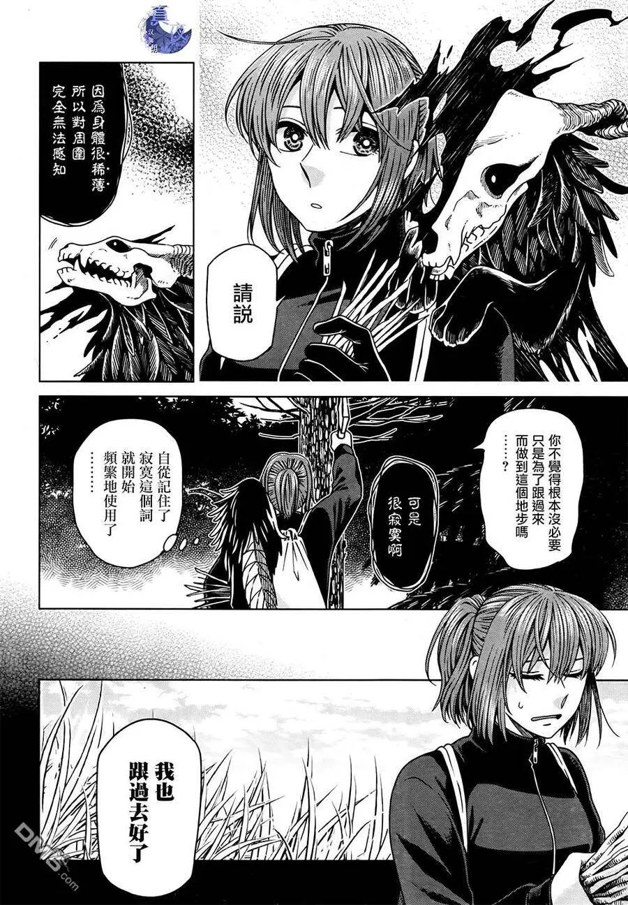第60话 第10页