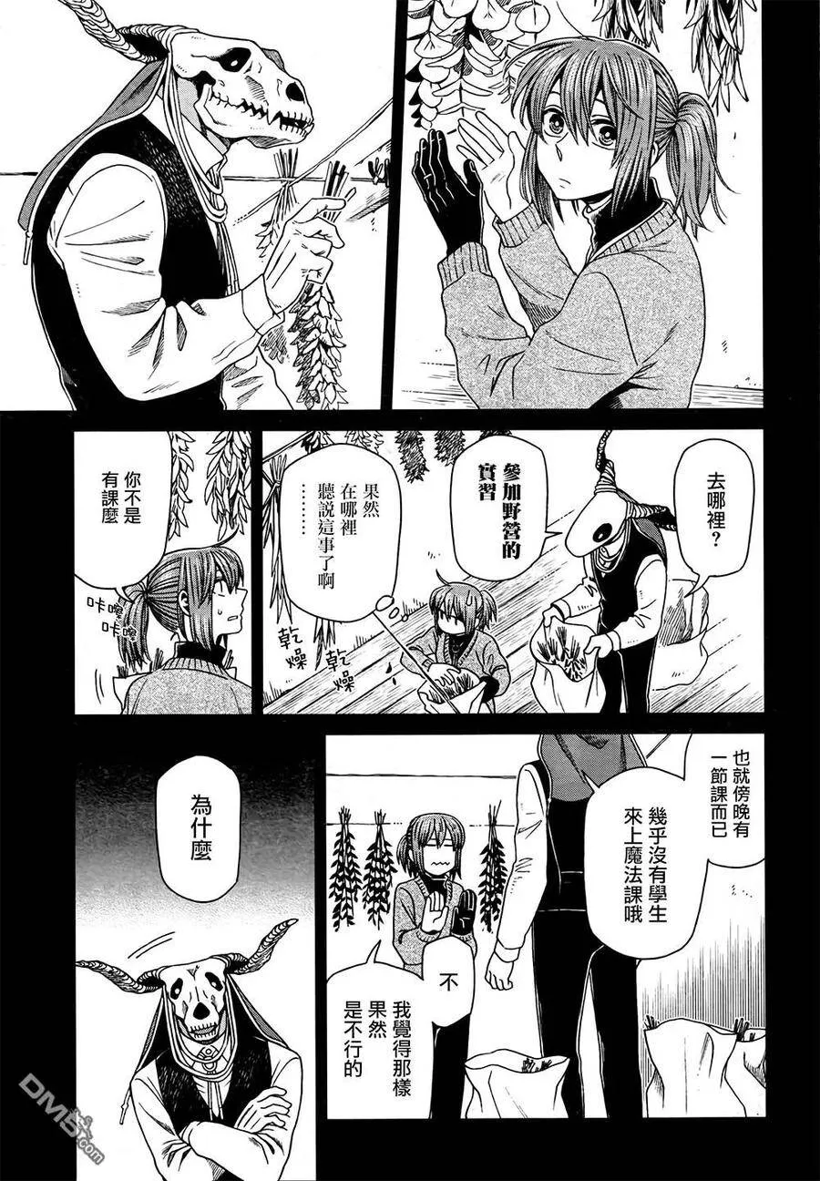 第60话 第11页