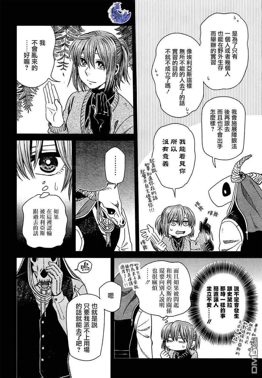 第60话 第12页