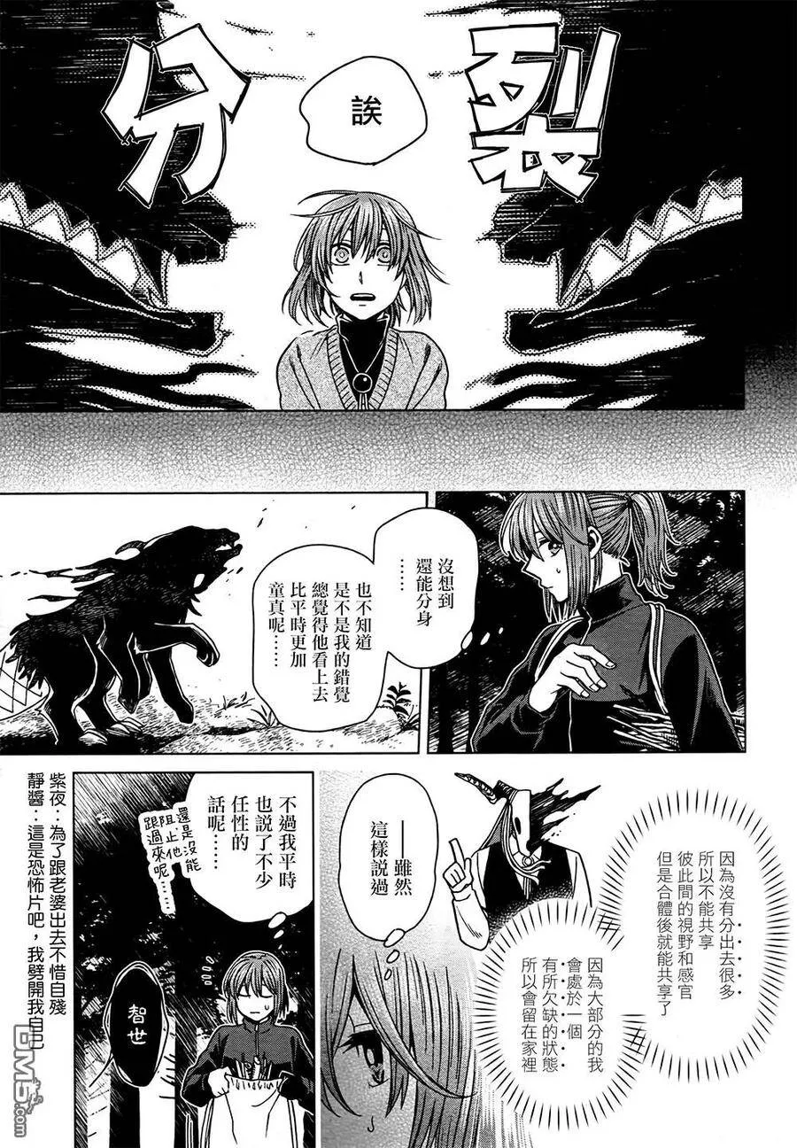 第60话 第13页