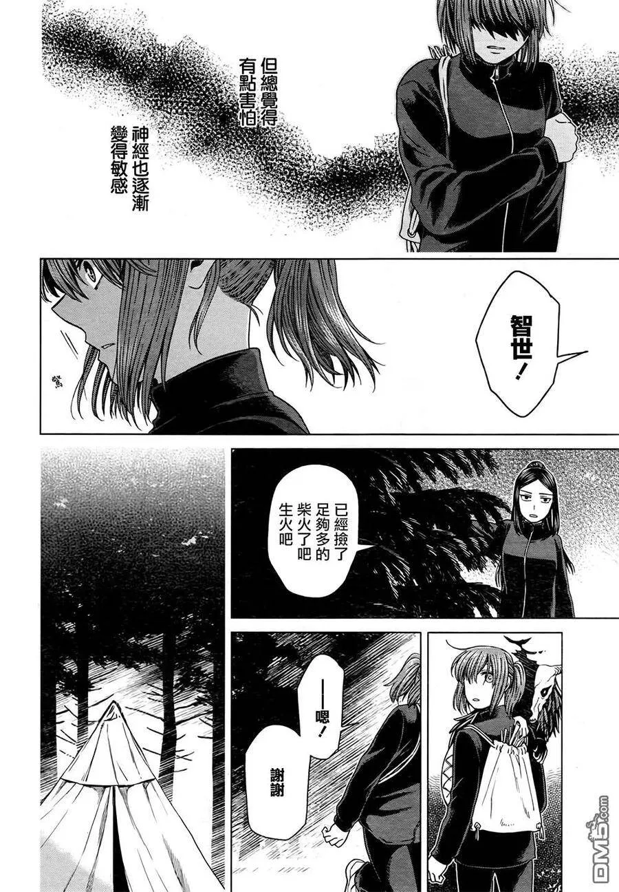 第60话 第16页