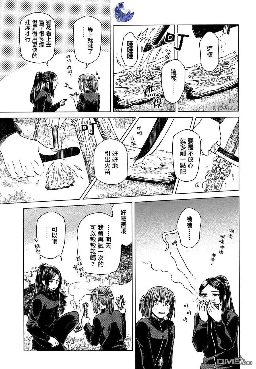 第60话 第17页