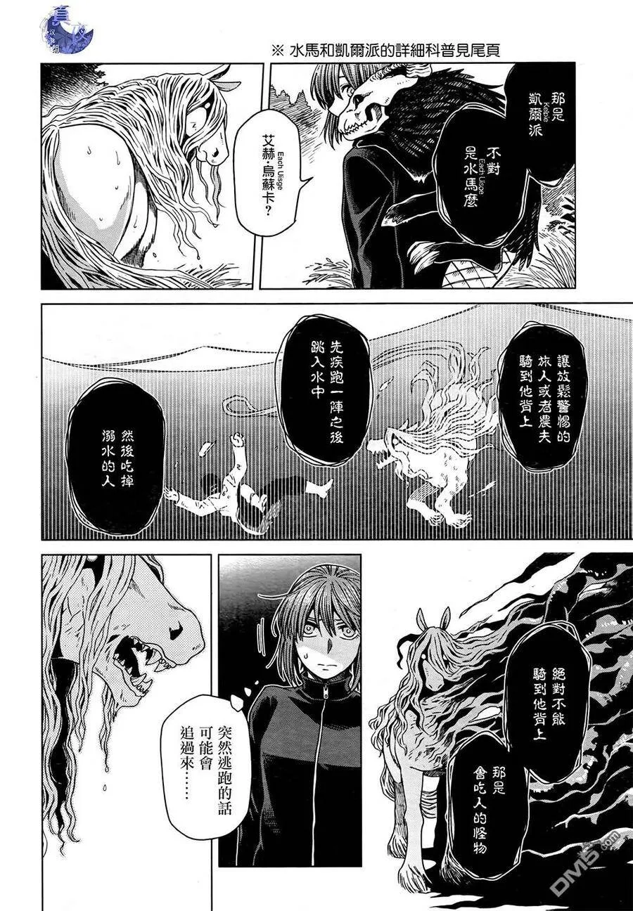 第60话 第20页