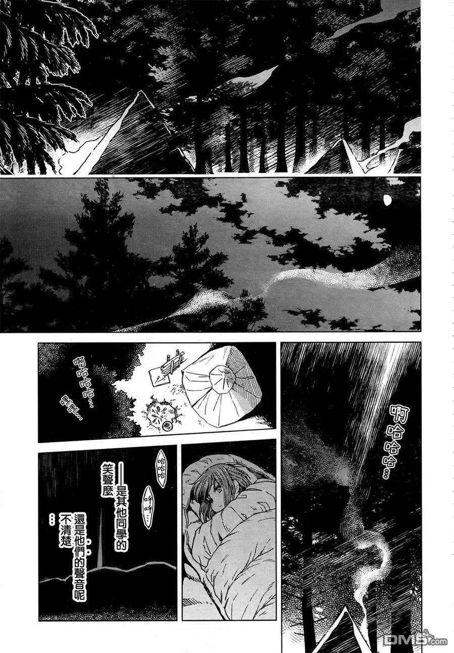 第60话 第23页