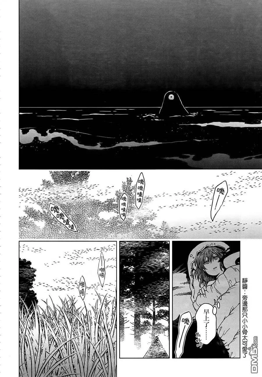 第60话 第26页