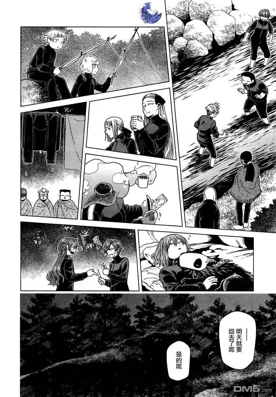 第60话 第32页