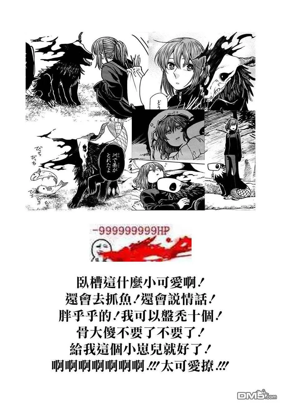第60话 第48页