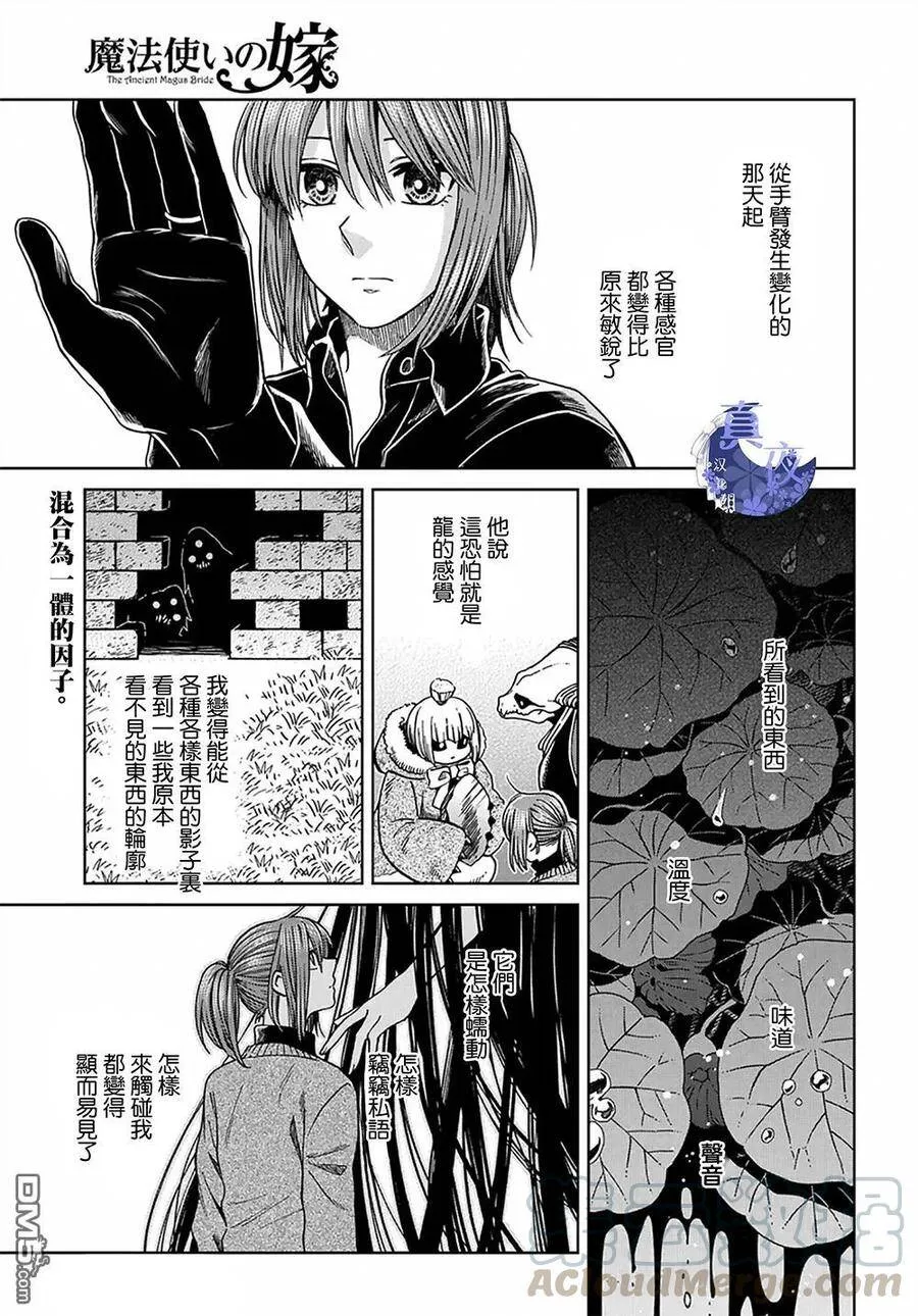 第61话 第1页