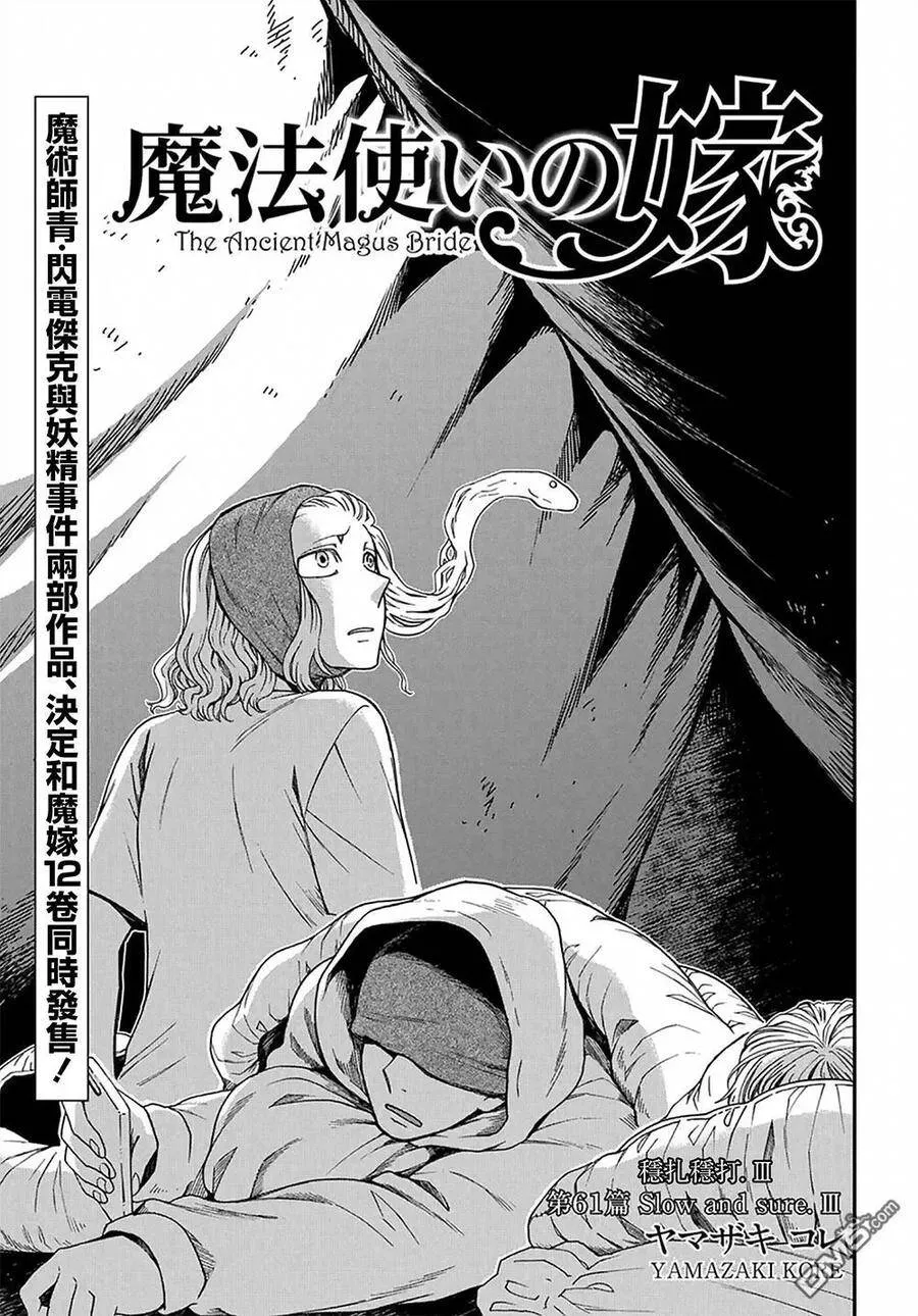 第61话 第3页