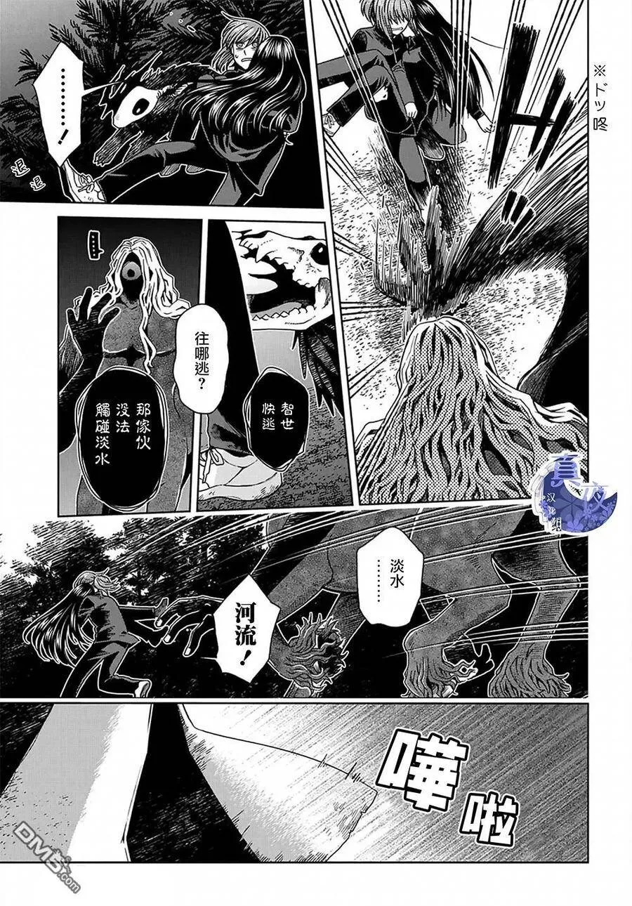 第61话 第5页