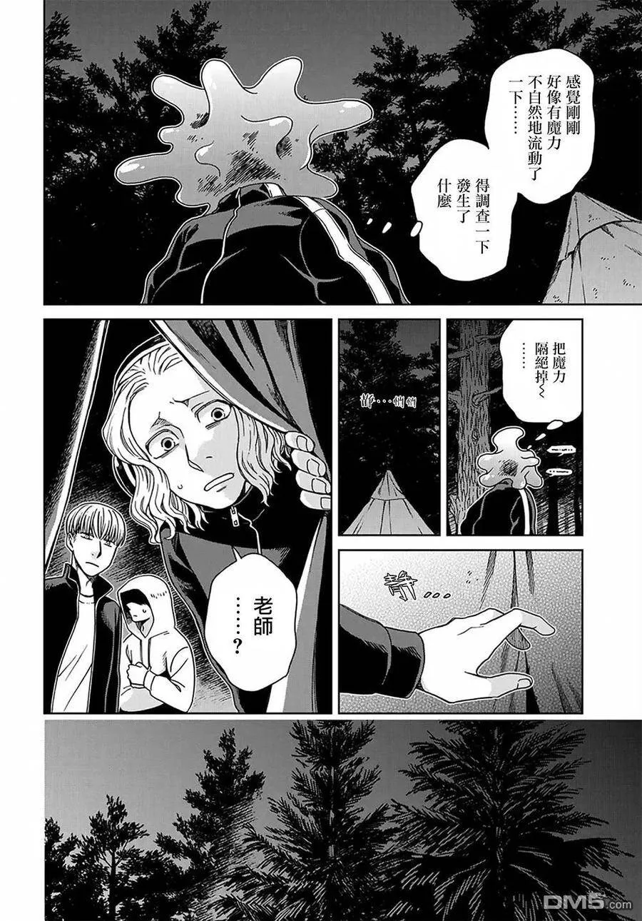 第61话 第6页