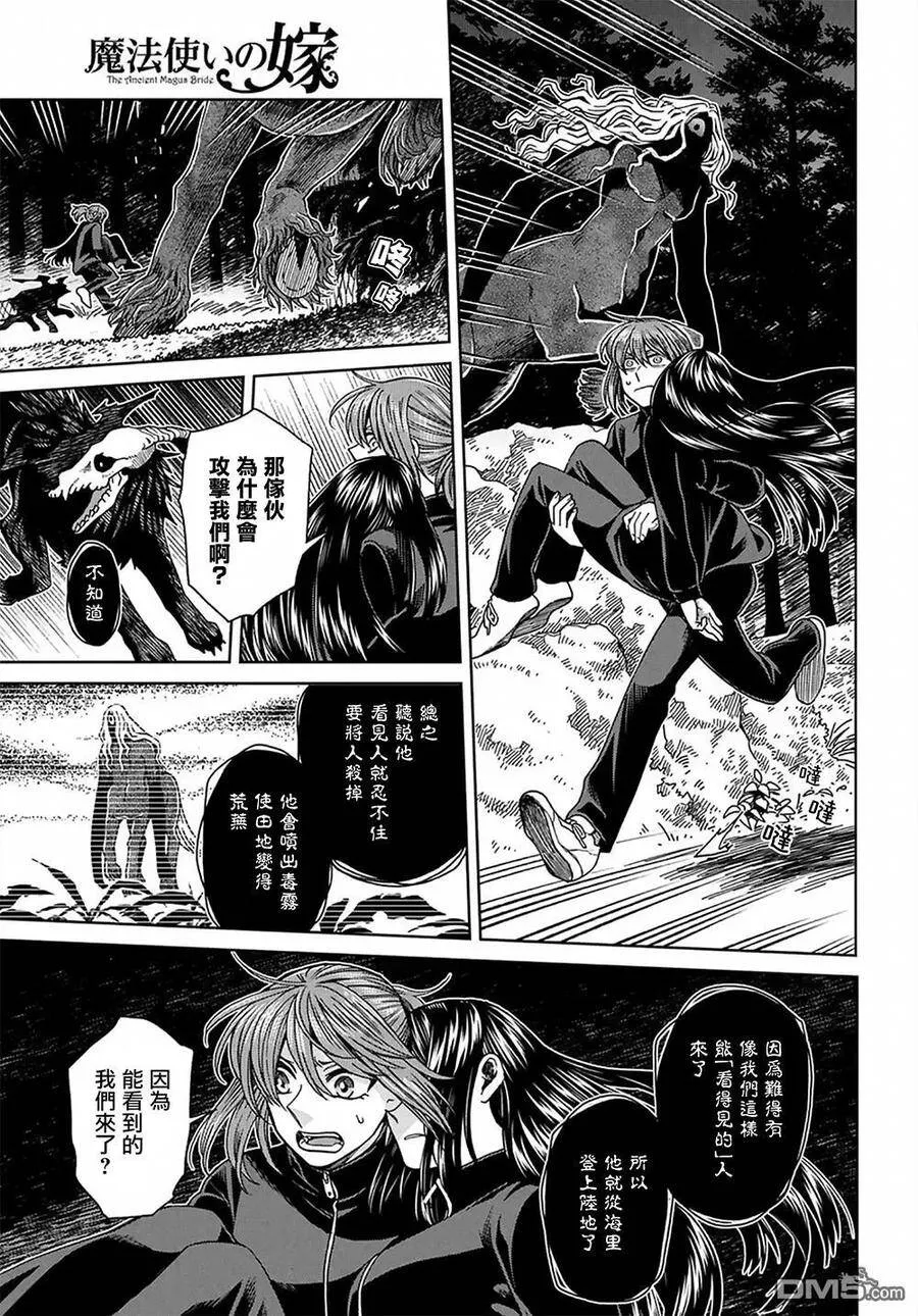 第61话 第7页