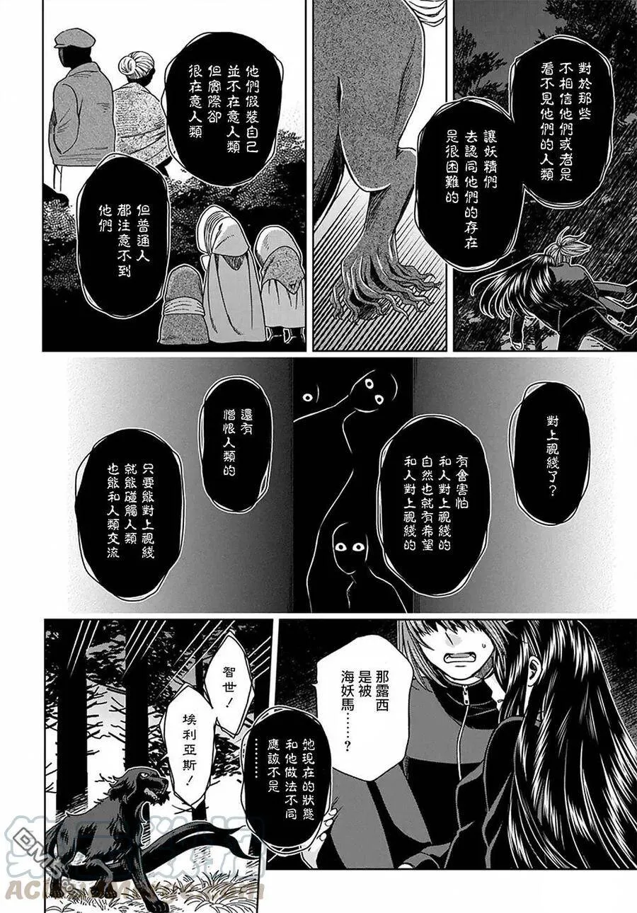 第61话 第8页