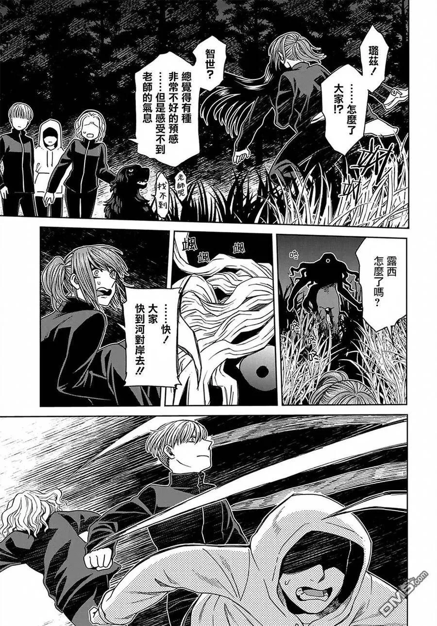 第61话 第9页