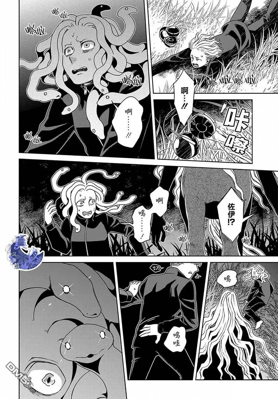 第61话 第10页