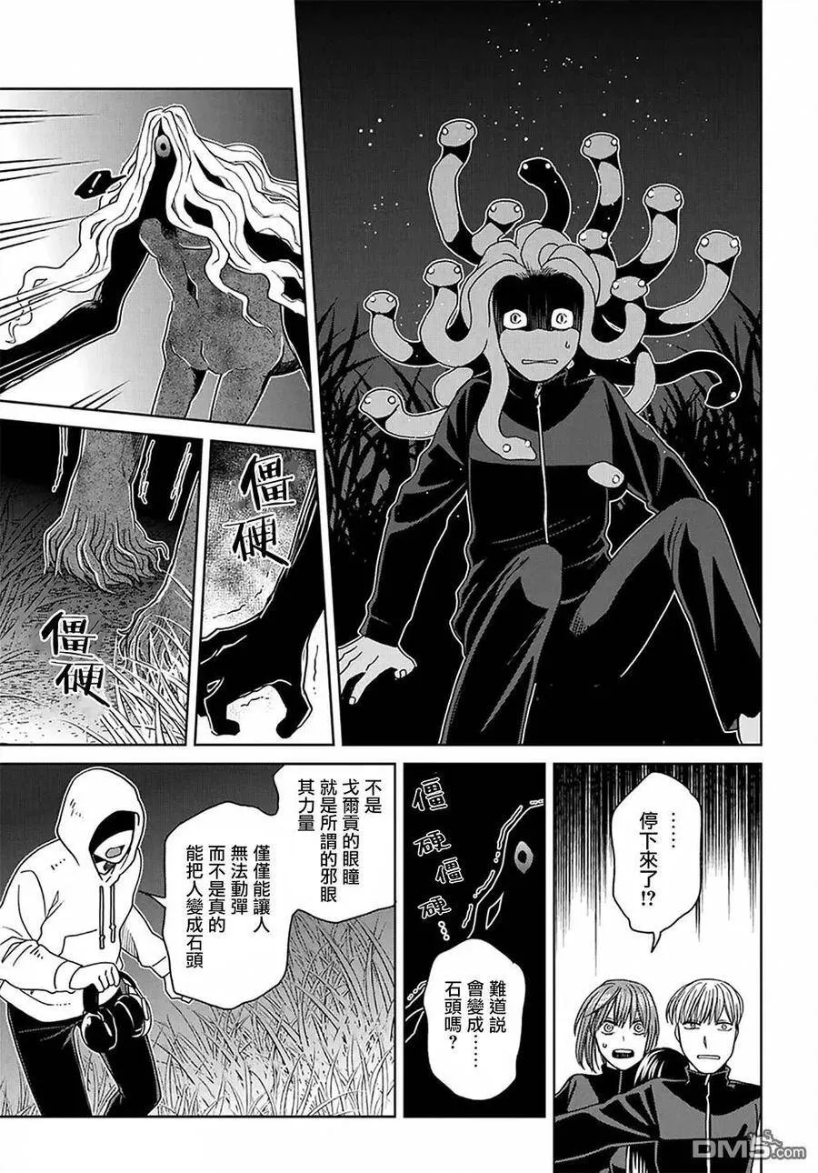 第61话 第11页