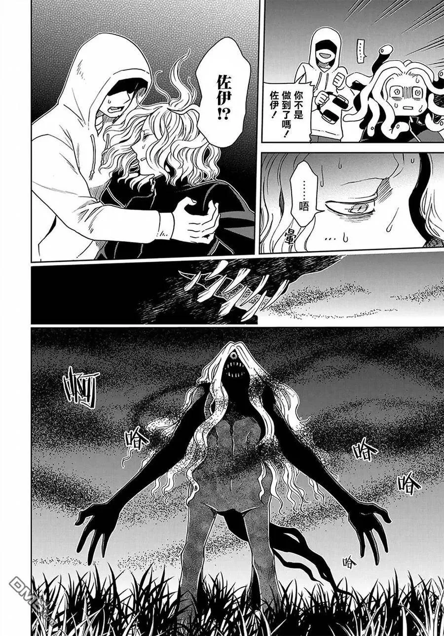 第61话 第12页